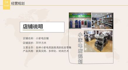 舞台为梦点亮 常德首届乡村振兴创业先锋电视大赛复赛首场聚焦家电商贸