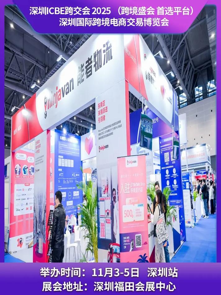 双展联动 从福州跨境电商展到宁波家电展，看中国制造如何构建全球贸易智慧灯塔
